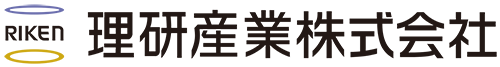 理研産業さま